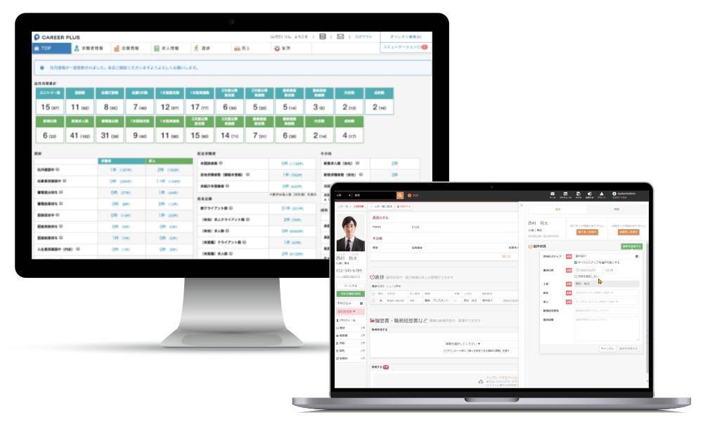 株式会社ブレイン・ラボ 「CAREER PLUS」,「MatchinGood」 プロダクトイメージ