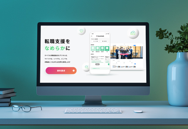 株式会社ブレイン・ラボ 「マイリク」 プロダクトイメージ