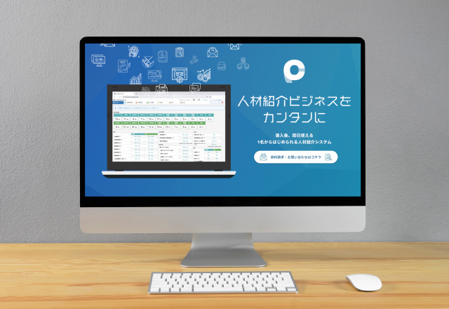 株式会社ブレイン・ラボ 「CAREER PLUS」 プロダクトイメージ