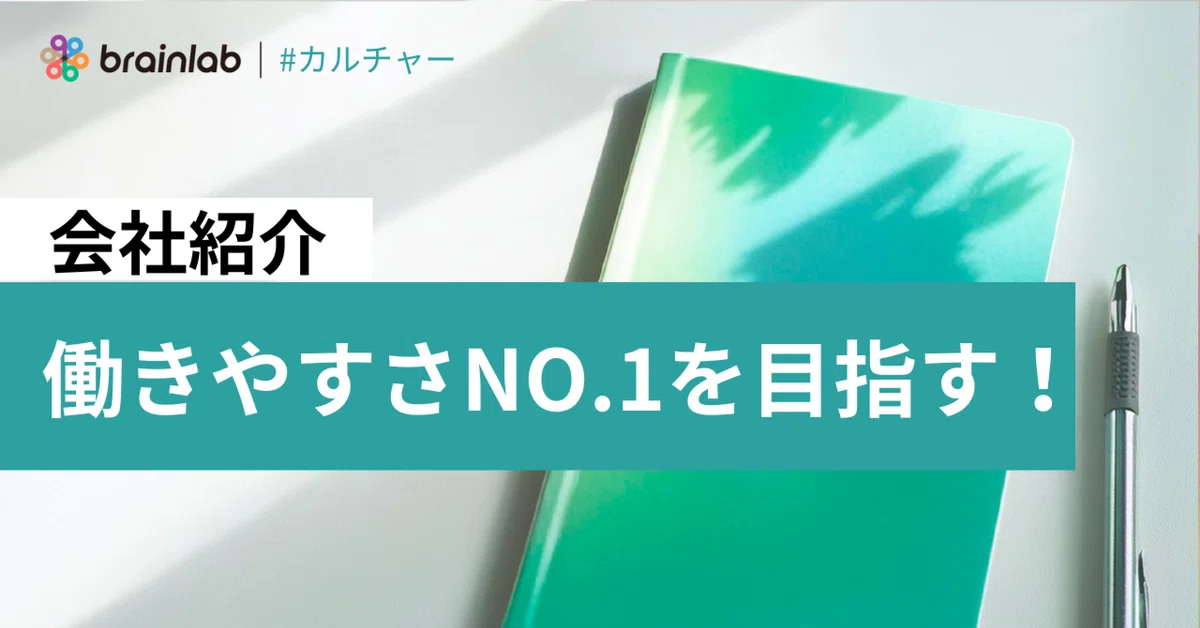 note 会社紹介